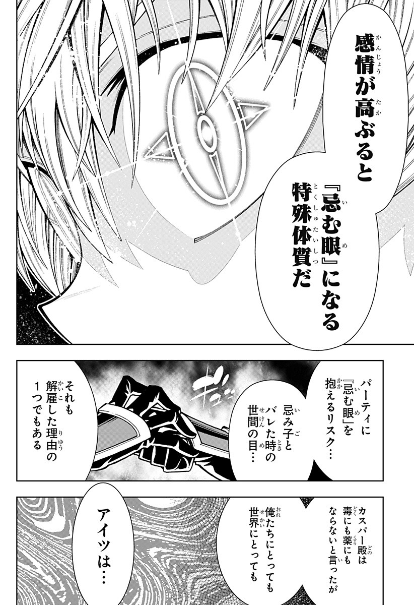 Boku no Buki wa Kougekiryoku 1 no Hari shikanai - Chapter 1 - Page 18