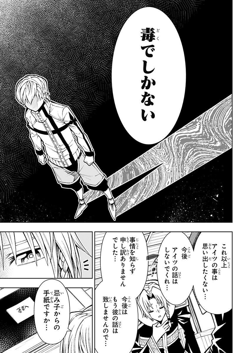 Boku no Buki wa Kougekiryoku 1 no Hari shikanai - Chapter 1 - Page 19