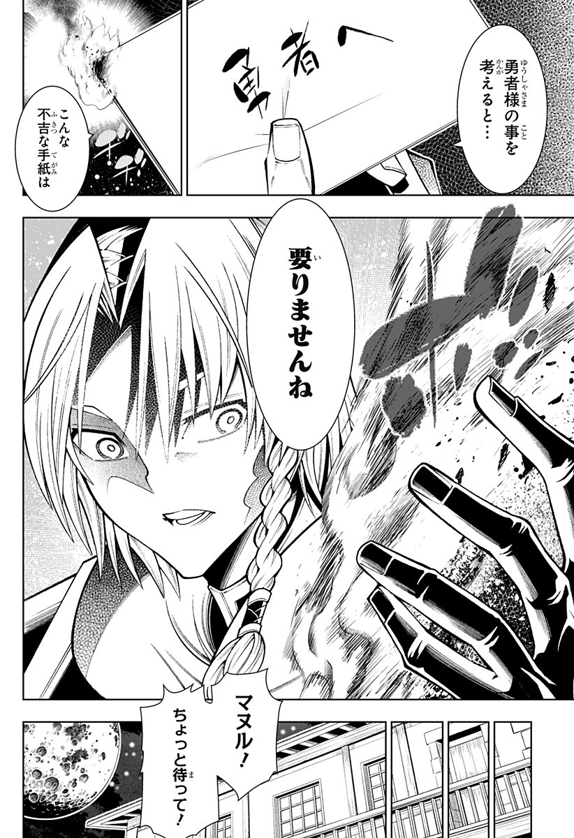 Boku no Buki wa Kougekiryoku 1 no Hari shikanai - Chapter 1 - Page 20