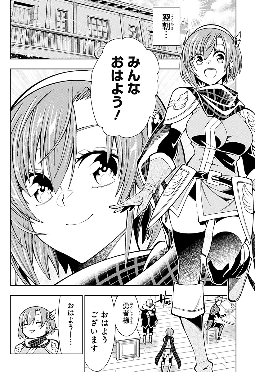 Boku no Buki wa Kougekiryoku 1 no Hari shikanai - Chapter 1 - Page 22