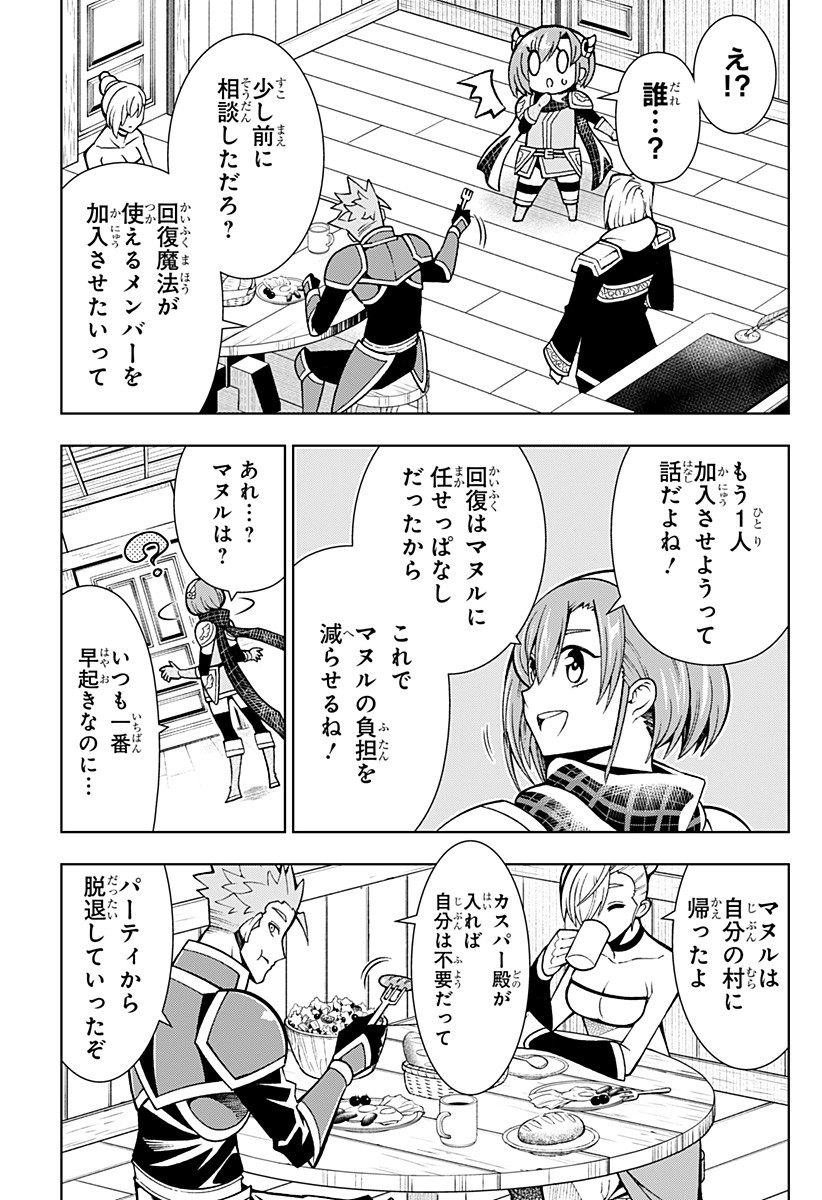 Boku no Buki wa Kougekiryoku 1 no Hari shikanai - Chapter 1 - Page 23