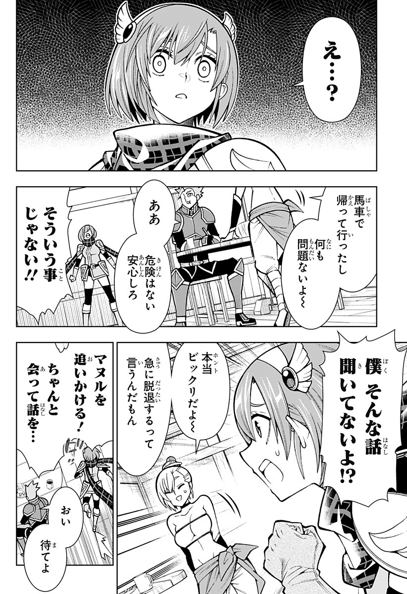 Boku no Buki wa Kougekiryoku 1 no Hari shikanai - Chapter 1 - Page 24