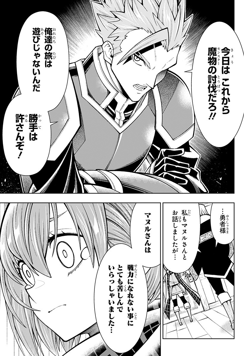Boku no Buki wa Kougekiryoku 1 no Hari shikanai - Chapter 1 - Page 25
