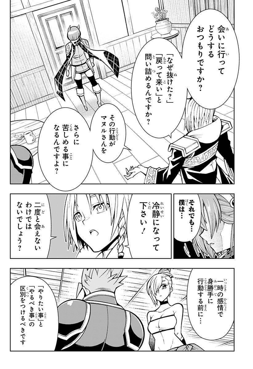Boku no Buki wa Kougekiryoku 1 no Hari shikanai - Chapter 1 - Page 26