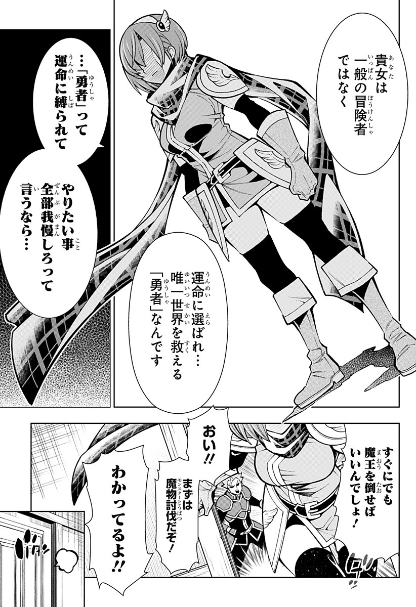 Boku no Buki wa Kougekiryoku 1 no Hari shikanai - Chapter 1 - Page 27