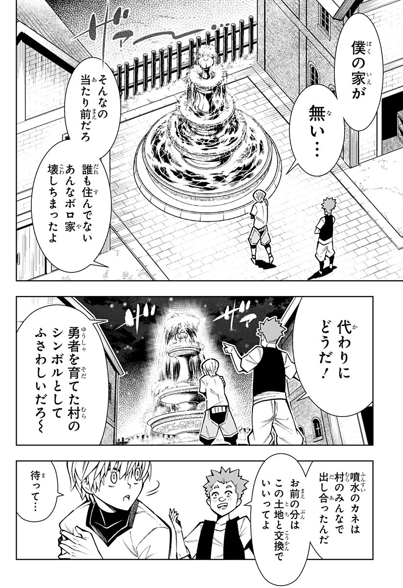 Boku no Buki wa Kougekiryoku 1 no Hari shikanai - Chapter 1 - Page 30