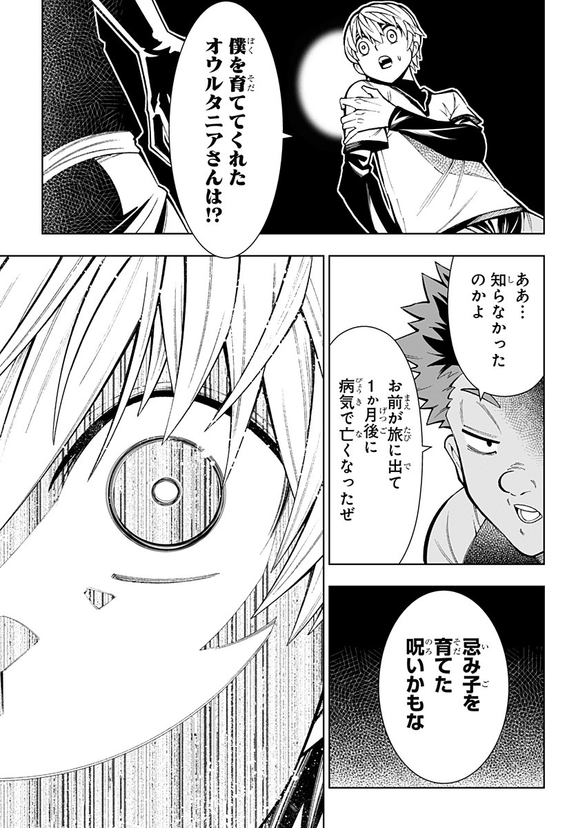 Boku no Buki wa Kougekiryoku 1 no Hari shikanai - Chapter 1 - Page 31