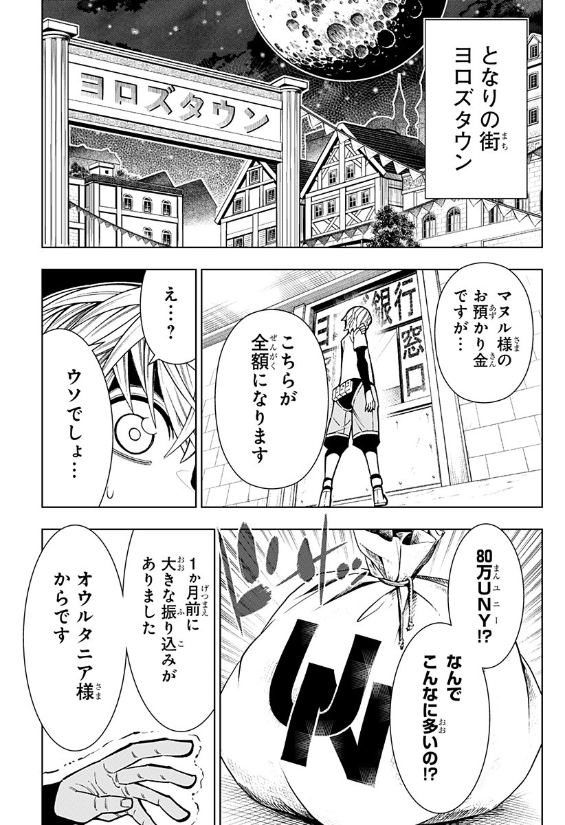 Boku no Buki wa Kougekiryoku 1 no Hari shikanai - Chapter 1 - Page 33