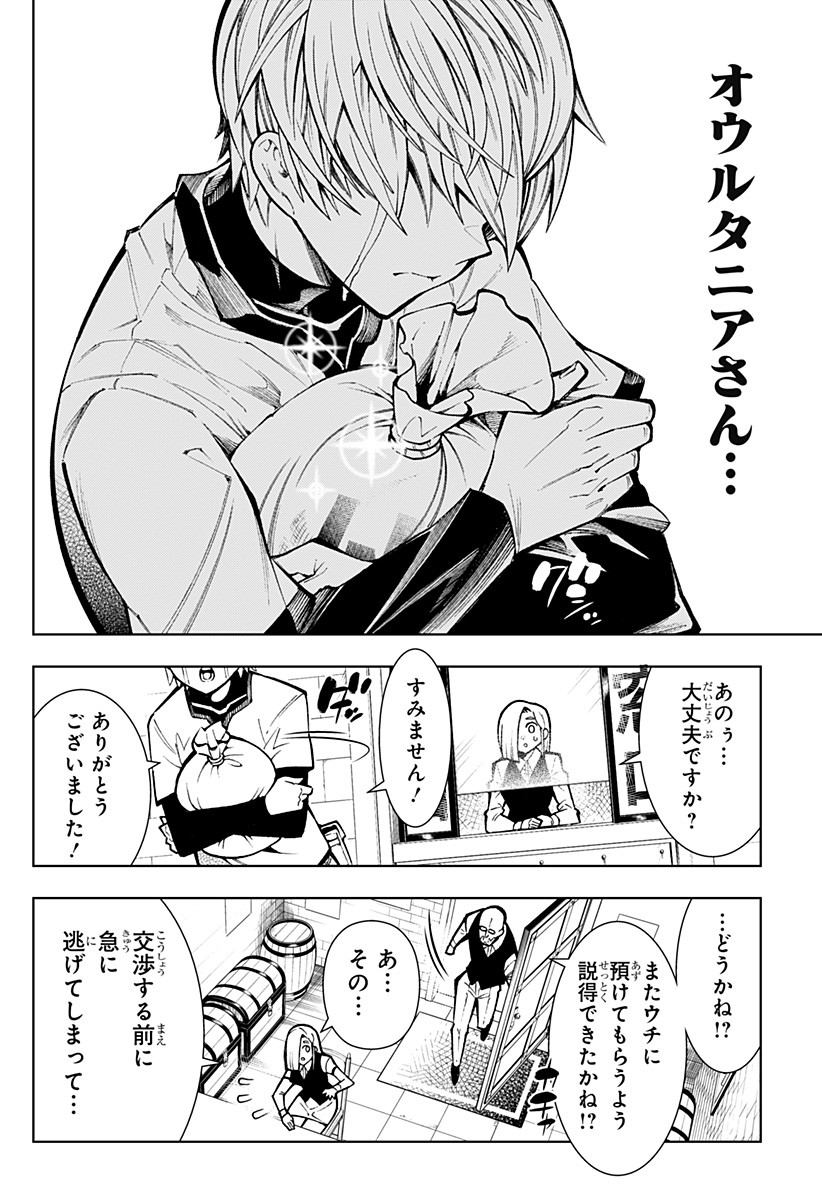 Boku no Buki wa Kougekiryoku 1 no Hari shikanai - Chapter 1 - Page 34