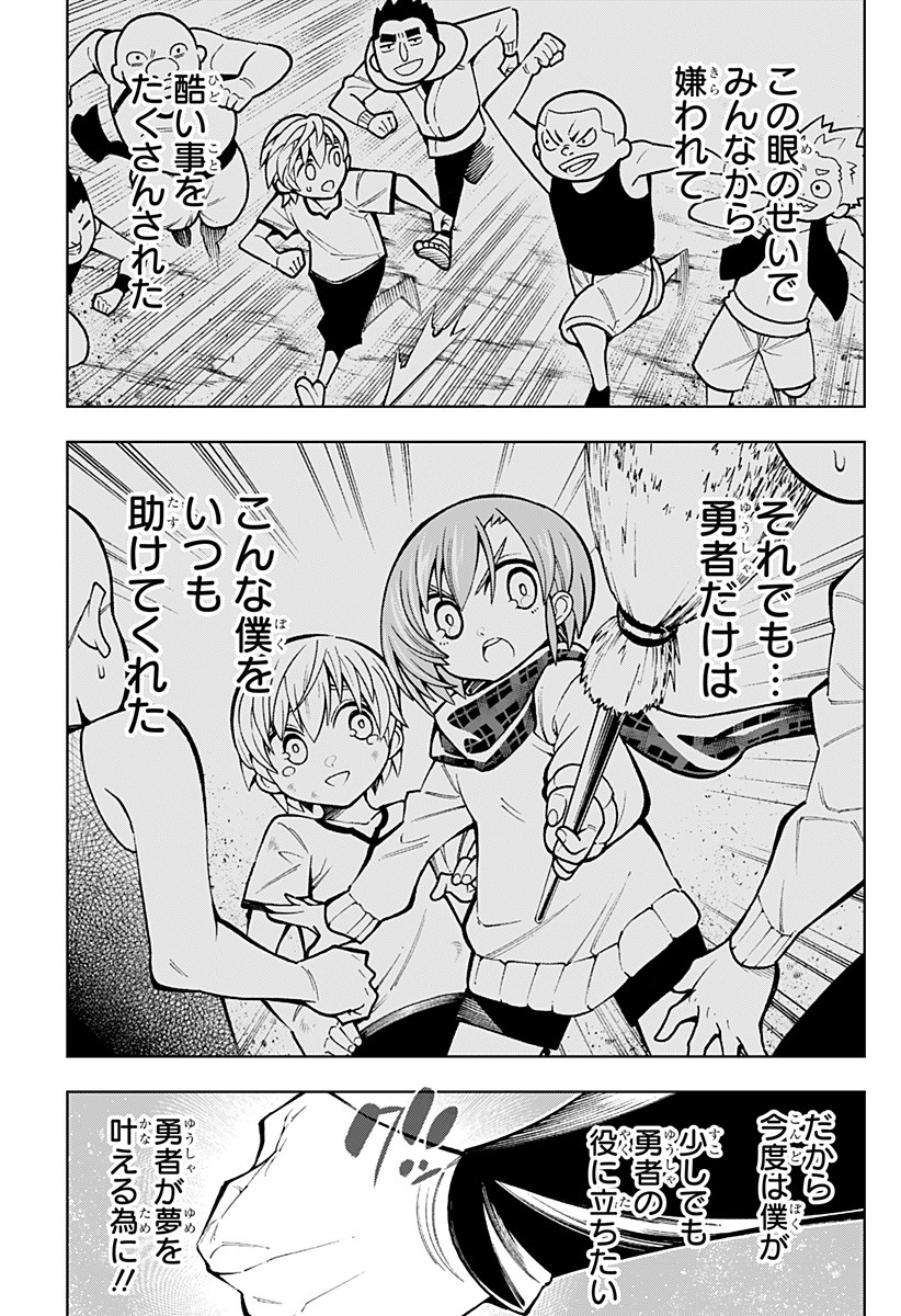 Boku no Buki wa Kougekiryoku 1 no Hari shikanai - Chapter 1 - Page 37