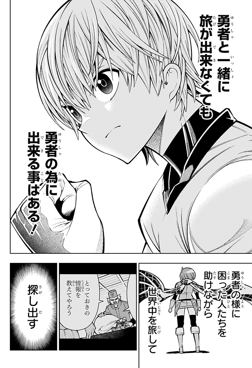 Boku no Buki wa Kougekiryoku 1 no Hari shikanai - Chapter 1 - Page 38