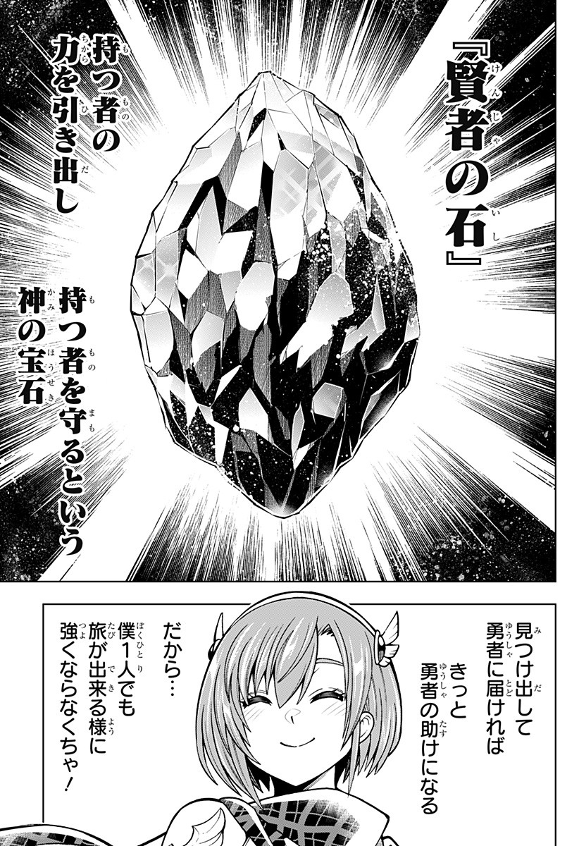 Boku no Buki wa Kougekiryoku 1 no Hari shikanai - Chapter 1 - Page 39