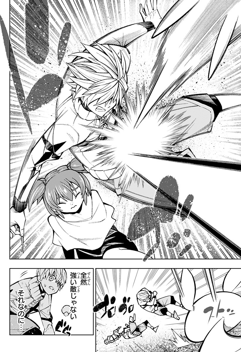 Boku no Buki wa Kougekiryoku 1 no Hari shikanai - Chapter 1 - Page 54