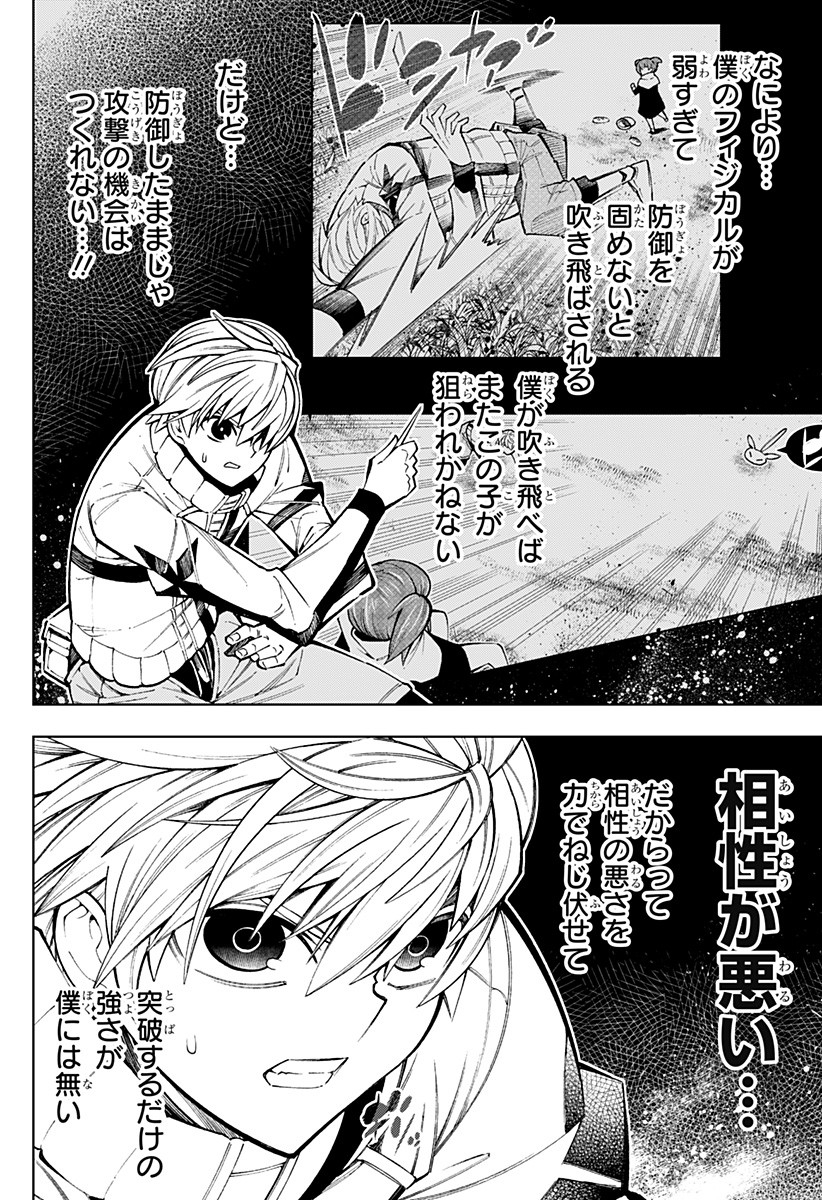 Boku no Buki wa Kougekiryoku 1 no Hari shikanai - Chapter 1 - Page 58