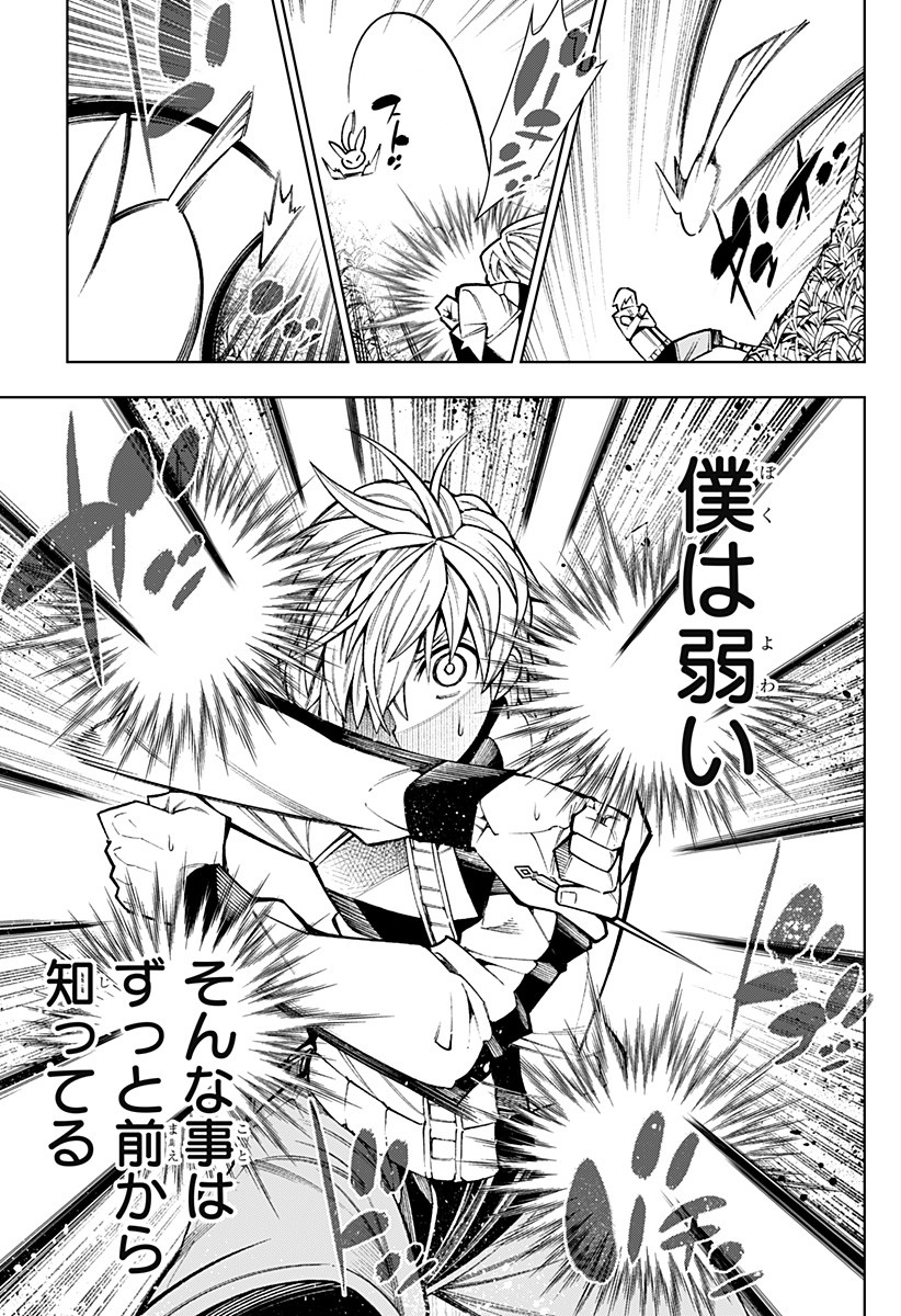Boku no Buki wa Kougekiryoku 1 no Hari shikanai - Chapter 1 - Page 59