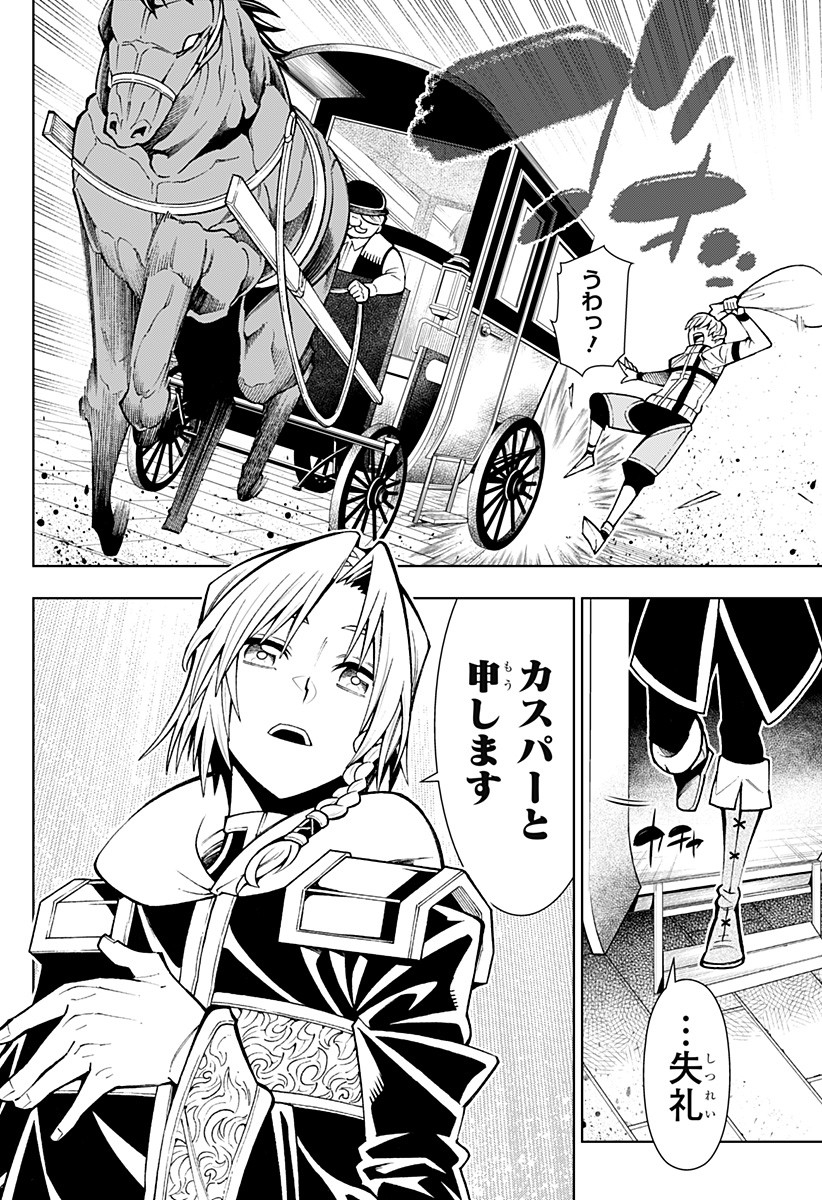 Boku no Buki wa Kougekiryoku 1 no Hari shikanai - Chapter 1 - Page 6