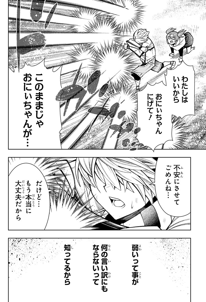 Boku no Buki wa Kougekiryoku 1 no Hari shikanai - Chapter 1 - Page 60