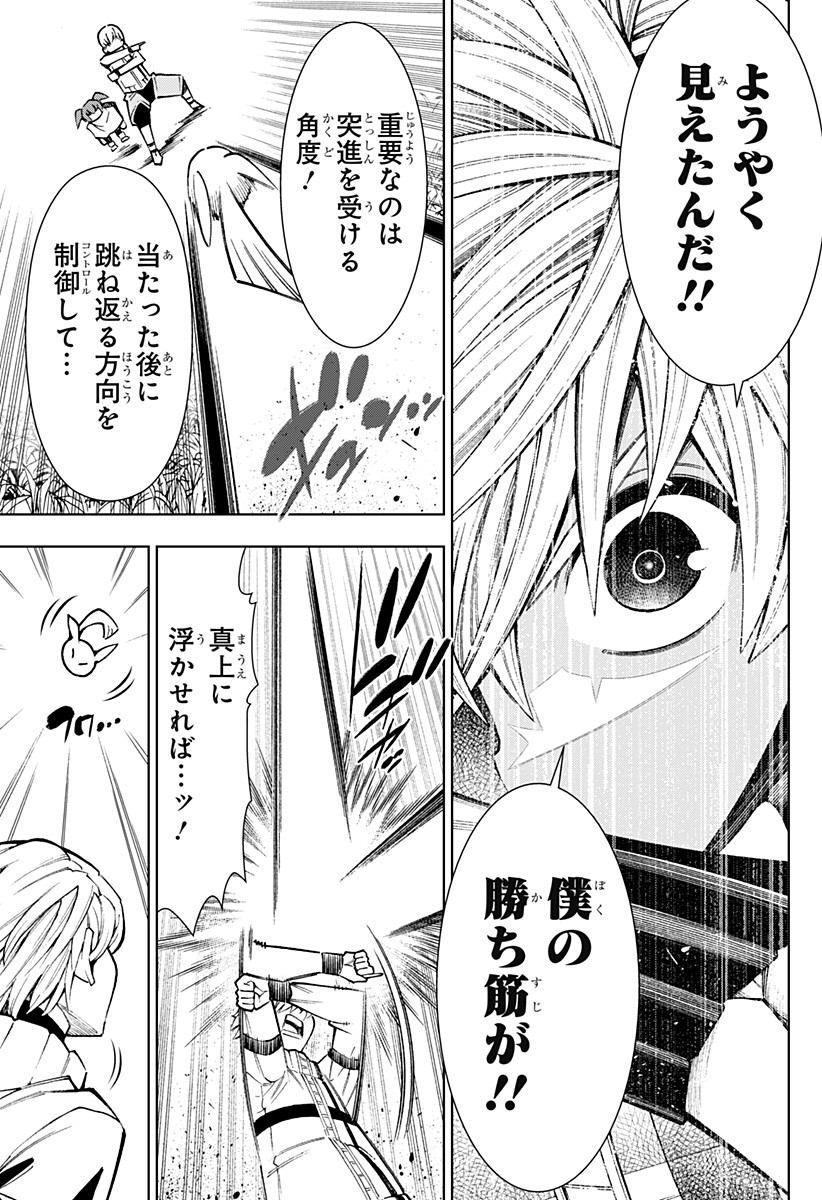 Boku no Buki wa Kougekiryoku 1 no Hari shikanai - Chapter 1 - Page 61