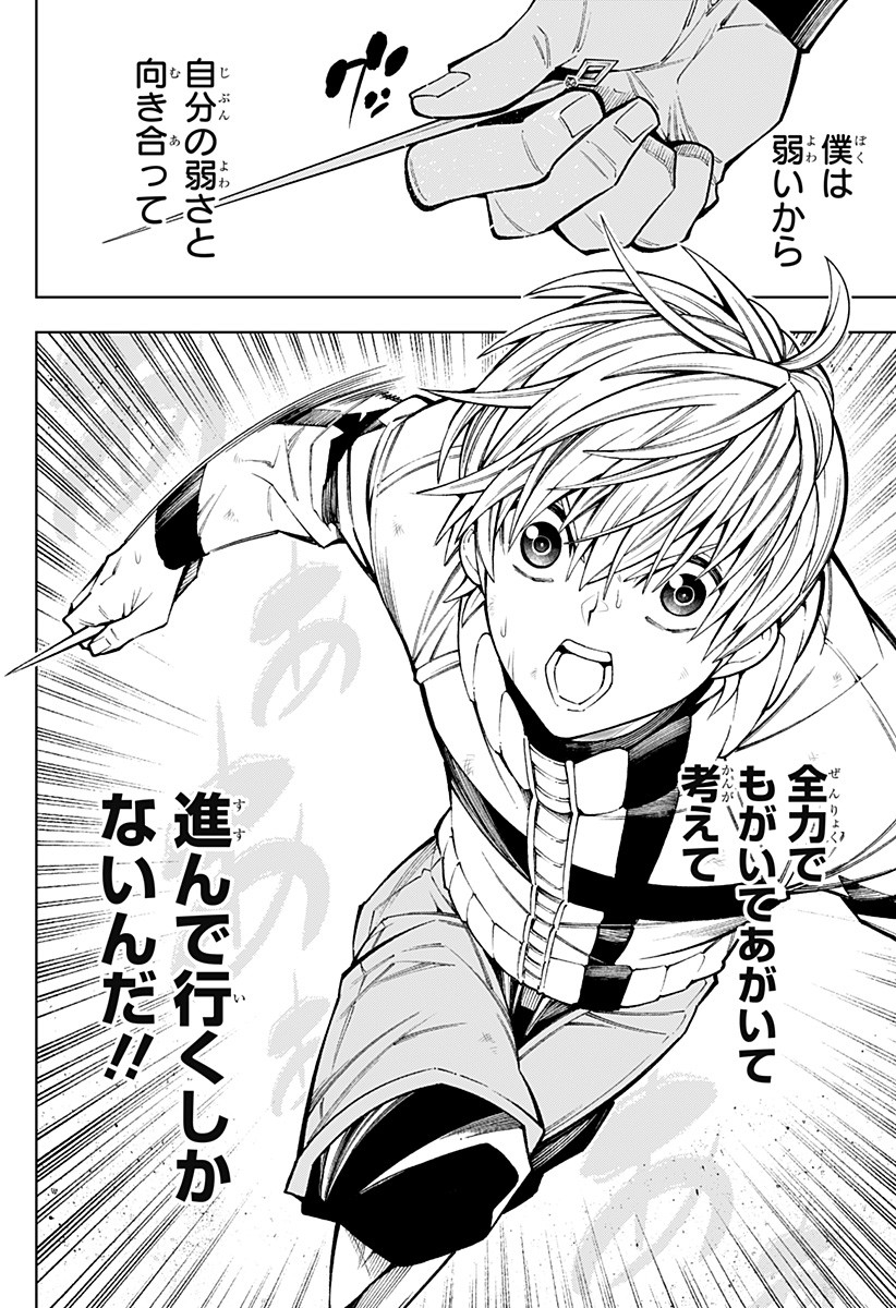 Boku no Buki wa Kougekiryoku 1 no Hari shikanai - Chapter 1 - Page 62
