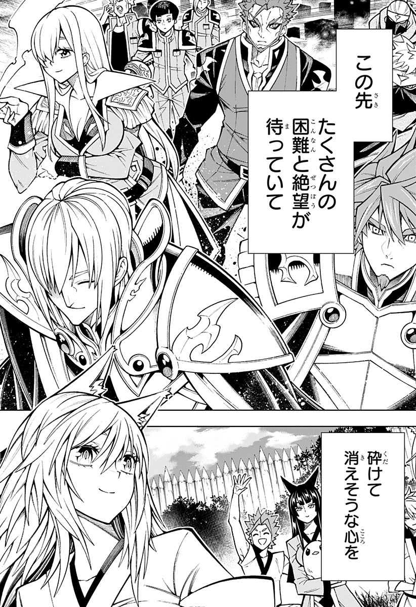 Boku no Buki wa Kougekiryoku 1 no Hari shikanai - Chapter 1 - Page 65