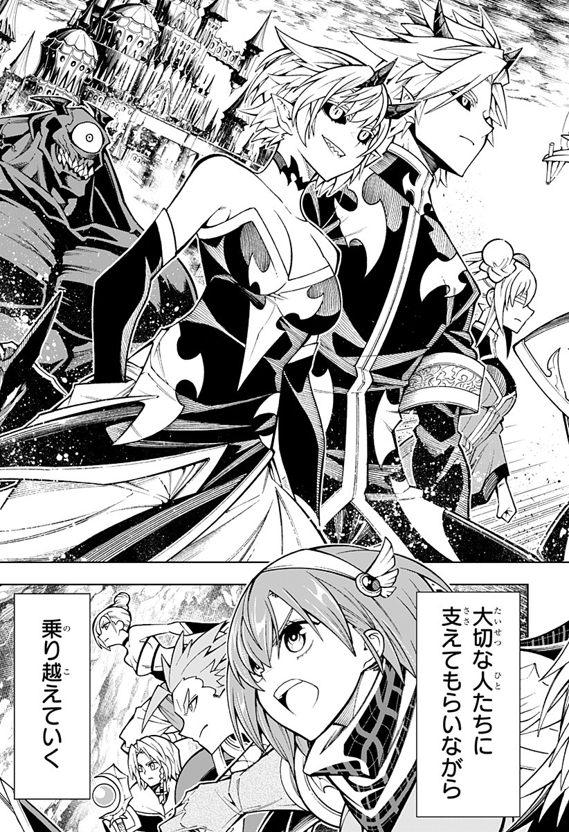 Boku no Buki wa Kougekiryoku 1 no Hari shikanai - Chapter 1 - Page 66