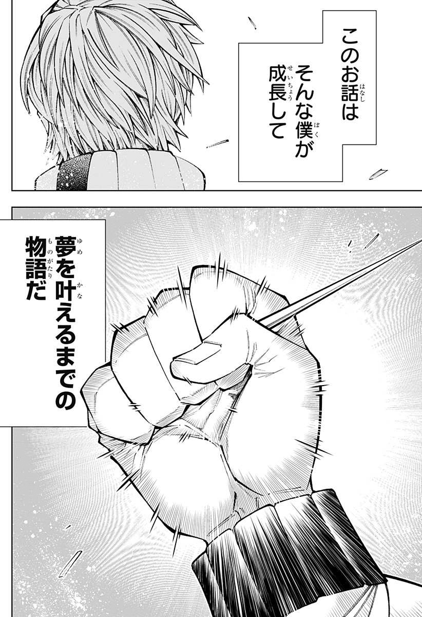 Boku no Buki wa Kougekiryoku 1 no Hari shikanai - Chapter 1 - Page 67
