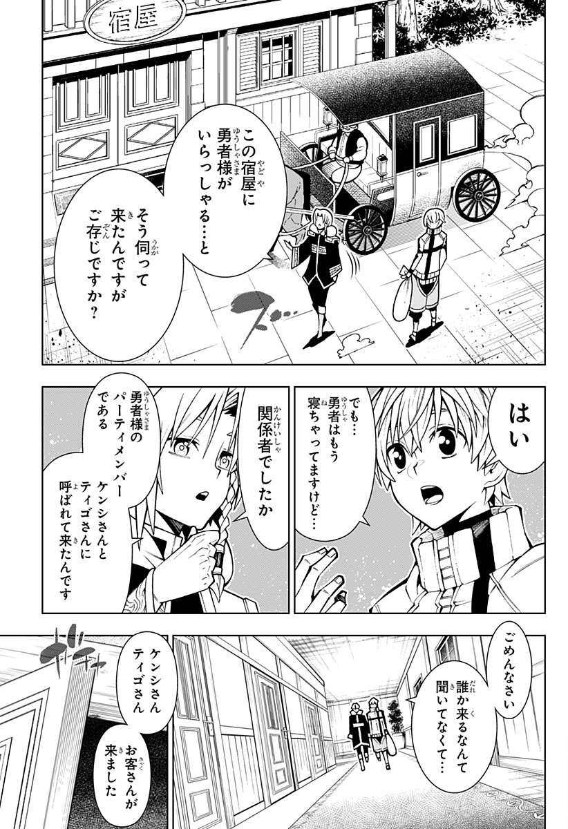 Boku no Buki wa Kougekiryoku 1 no Hari shikanai - Chapter 1 - Page 7