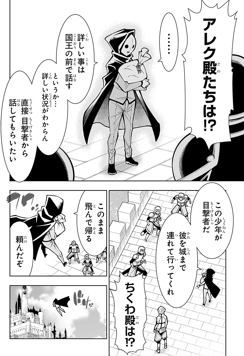 Boku no Buki wa Kougekiryoku 1 no Hari shikanai - Chapter 10 - Page 10