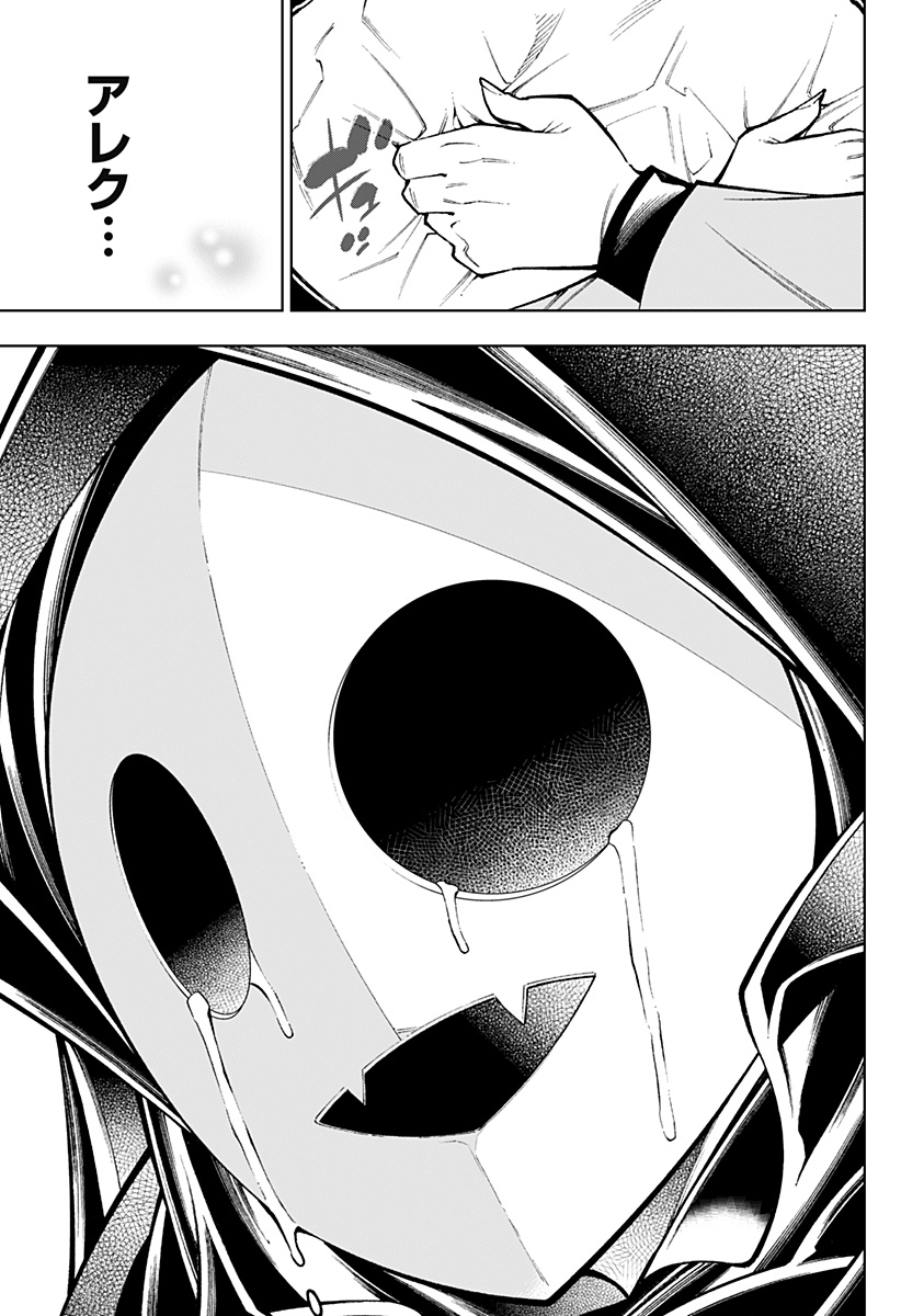 Boku no Buki wa Kougekiryoku 1 no Hari shikanai - Chapter 10 - Page 11