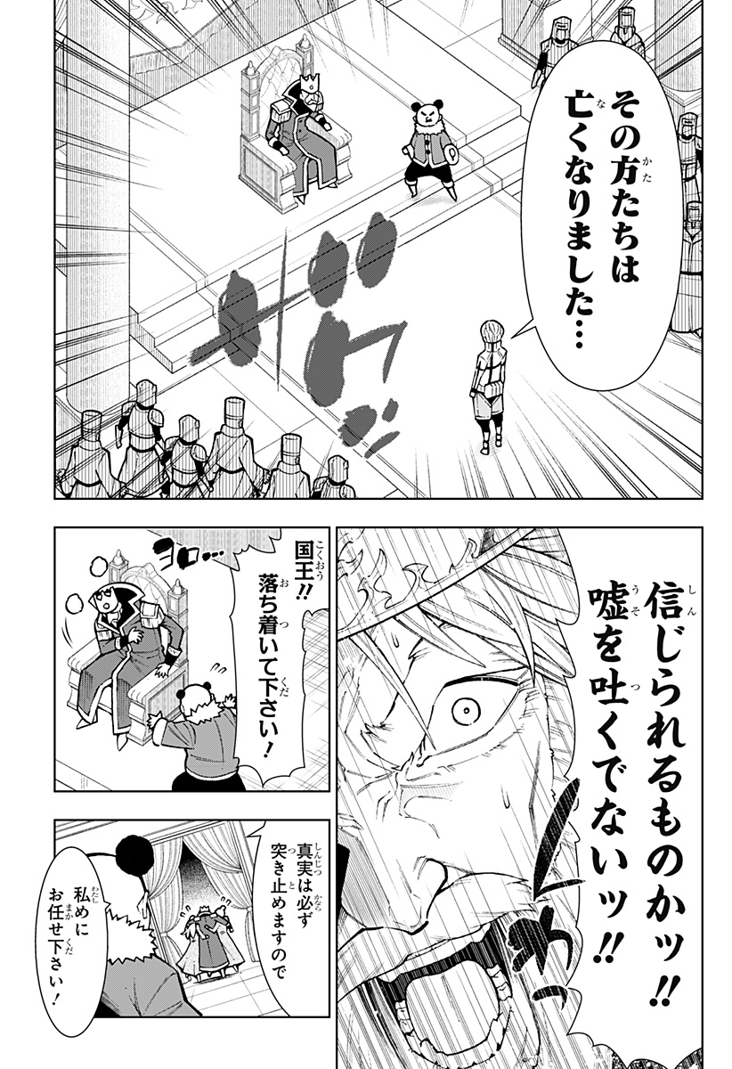 Boku no Buki wa Kougekiryoku 1 no Hari shikanai - Chapter 10 - Page 13