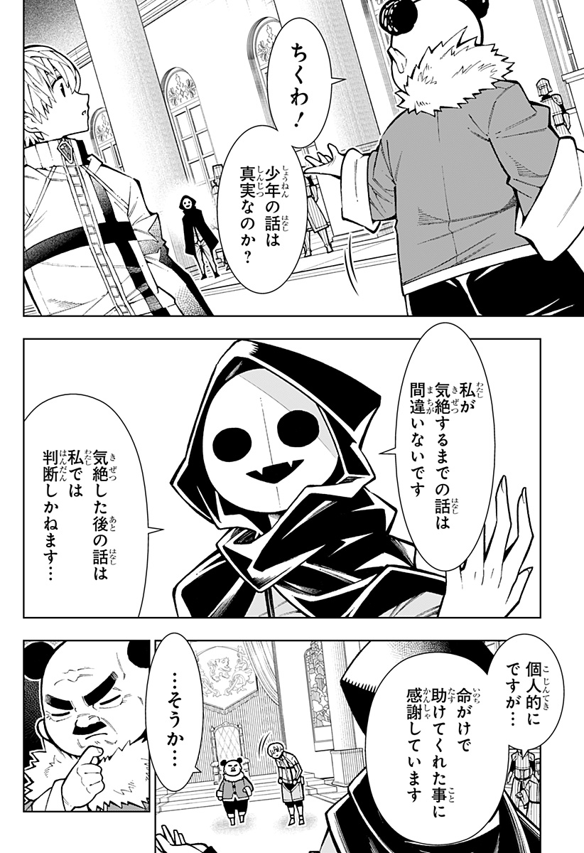Boku no Buki wa Kougekiryoku 1 no Hari shikanai - Chapter 10 - Page 16