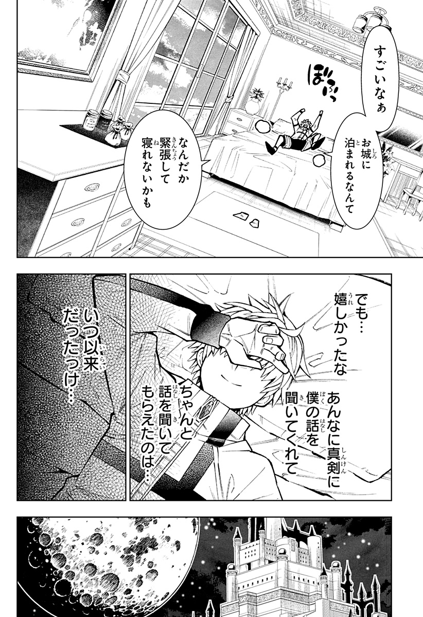 Boku no Buki wa Kougekiryoku 1 no Hari shikanai - Chapter 10 - Page 18
