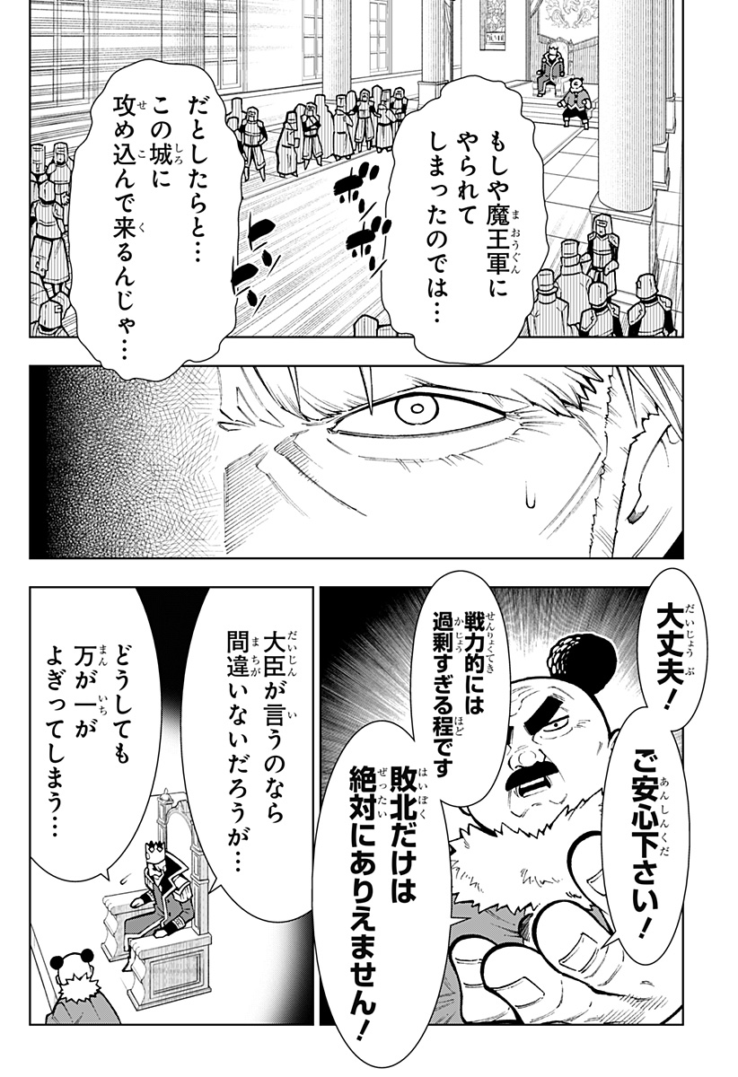 Boku no Buki wa Kougekiryoku 1 no Hari shikanai - Chapter 10 - Page 2