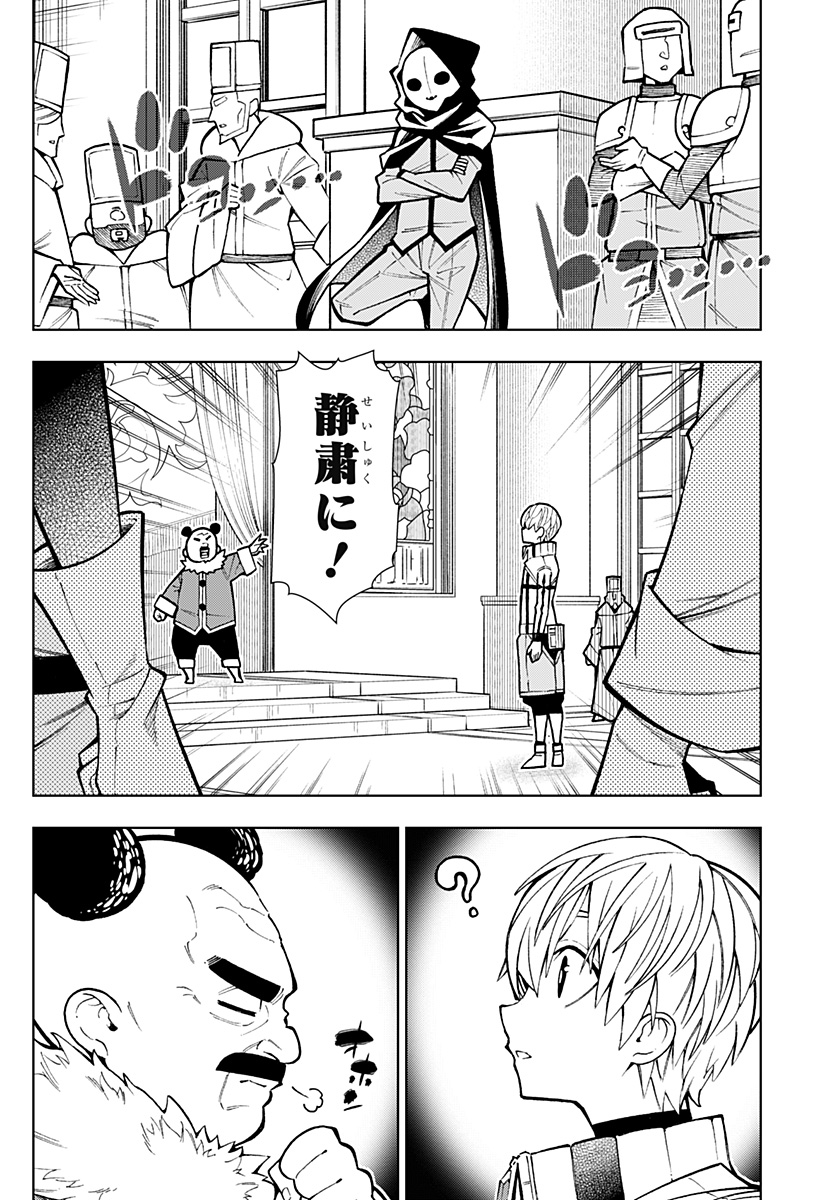 Boku no Buki wa Kougekiryoku 1 no Hari shikanai - Chapter 10 - Page 20