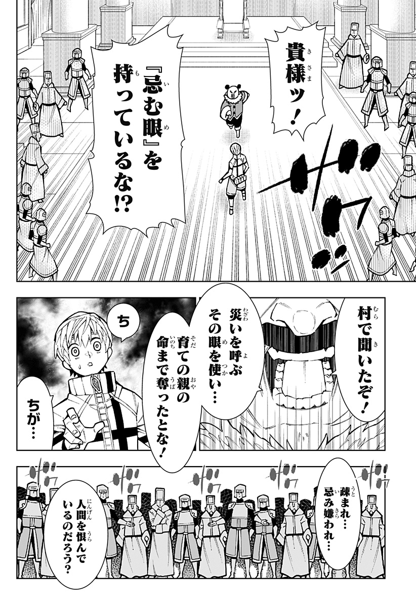 Boku no Buki wa Kougekiryoku 1 no Hari shikanai - Chapter 10 - Page 22