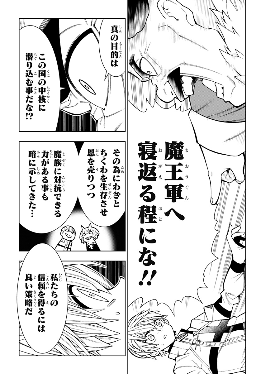 Boku no Buki wa Kougekiryoku 1 no Hari shikanai - Chapter 10 - Page 23