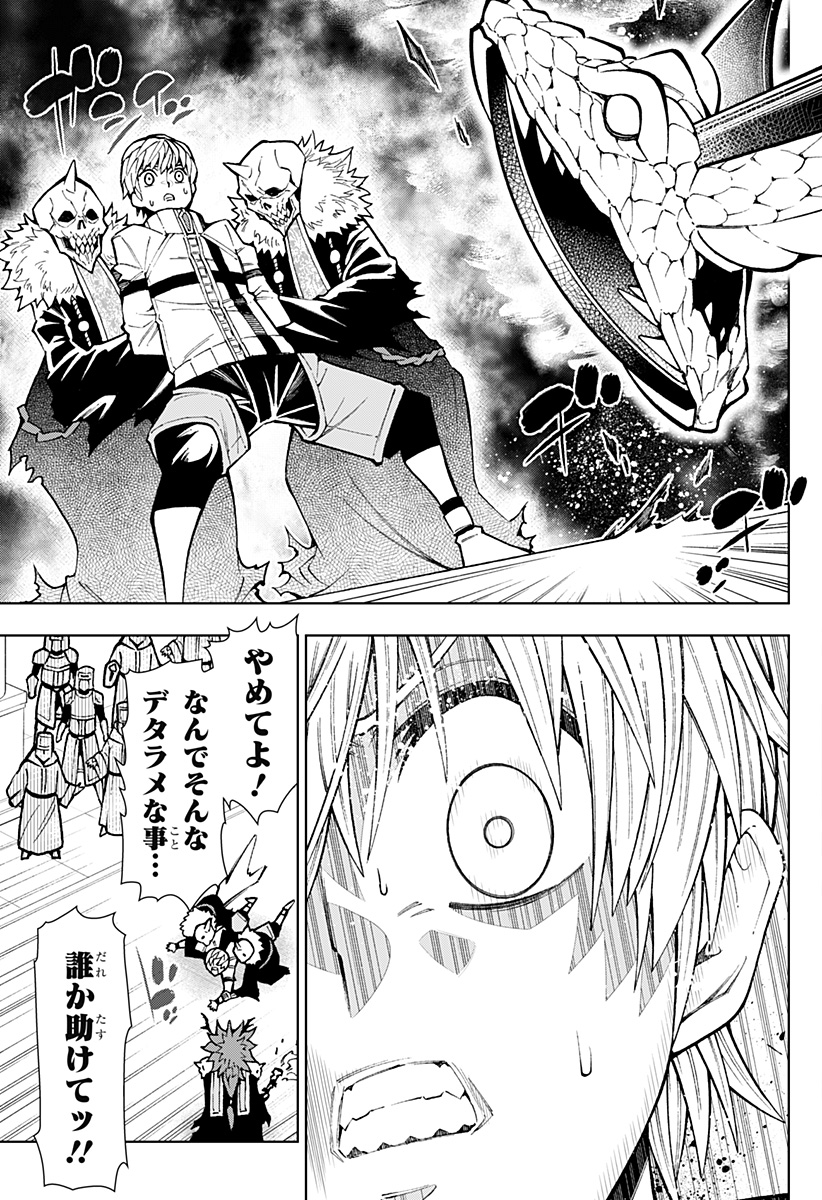 Boku no Buki wa Kougekiryoku 1 no Hari shikanai - Chapter 10 - Page 27