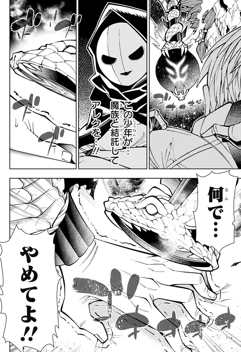 Boku no Buki wa Kougekiryoku 1 no Hari shikanai - Chapter 10 - Page 28