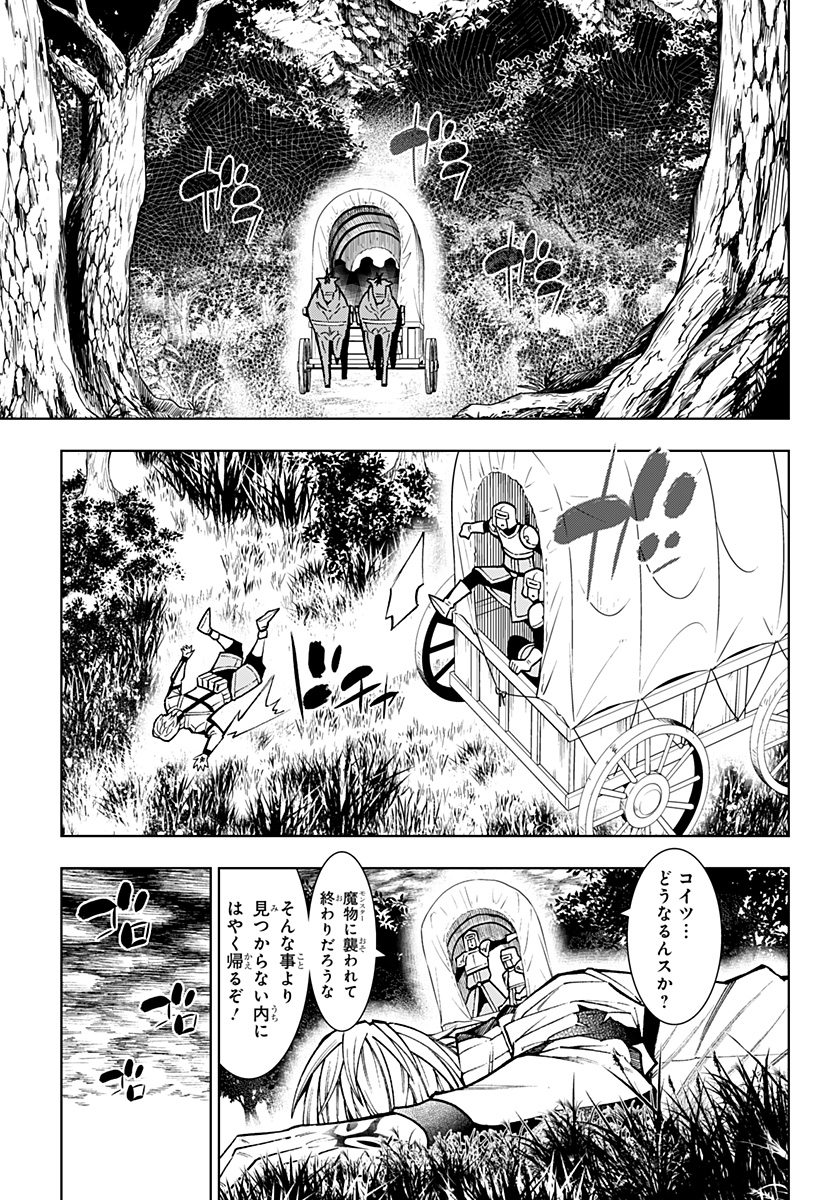 Boku no Buki wa Kougekiryoku 1 no Hari shikanai - Chapter 10 - Page 33