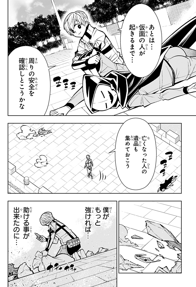 Boku no Buki wa Kougekiryoku 1 no Hari shikanai - Chapter 10 - Page 4