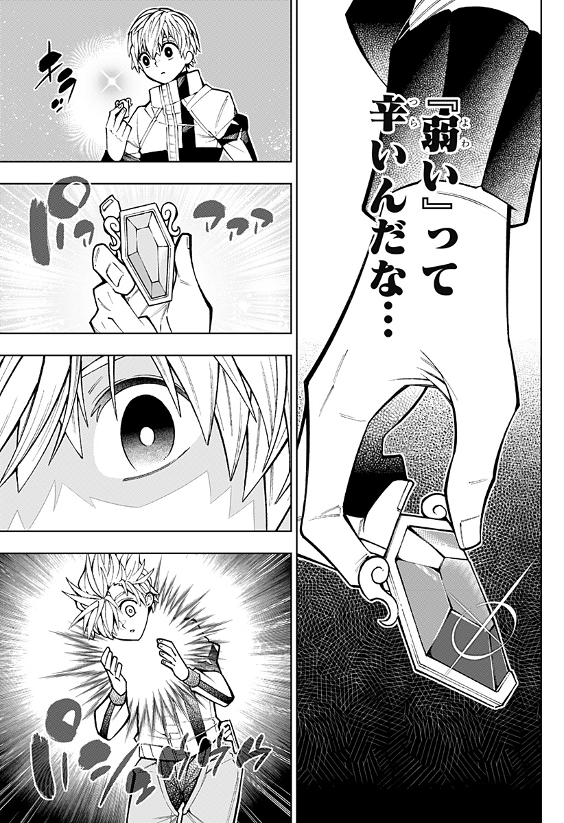 Boku no Buki wa Kougekiryoku 1 no Hari shikanai - Chapter 10 - Page 5