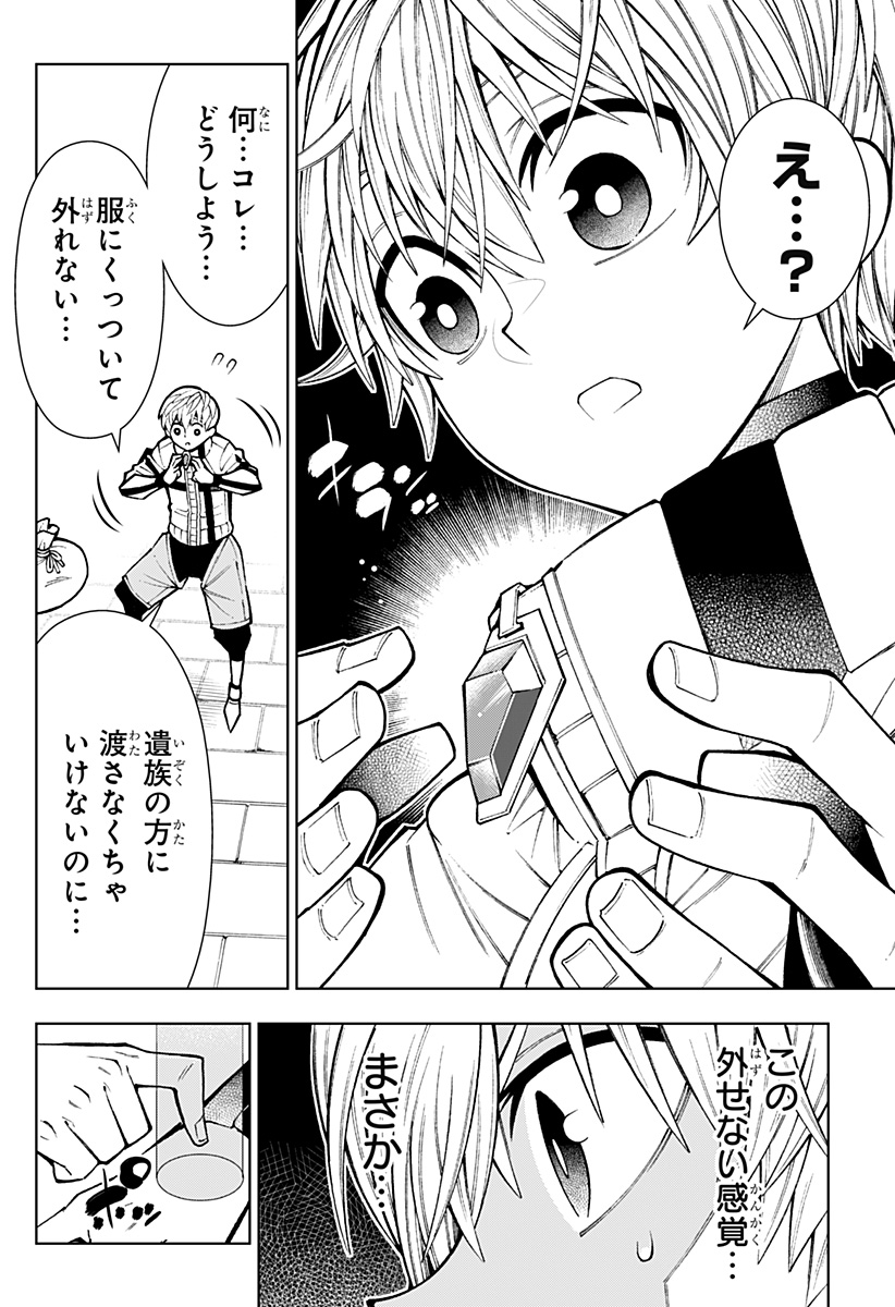 Boku no Buki wa Kougekiryoku 1 no Hari shikanai - Chapter 10 - Page 6