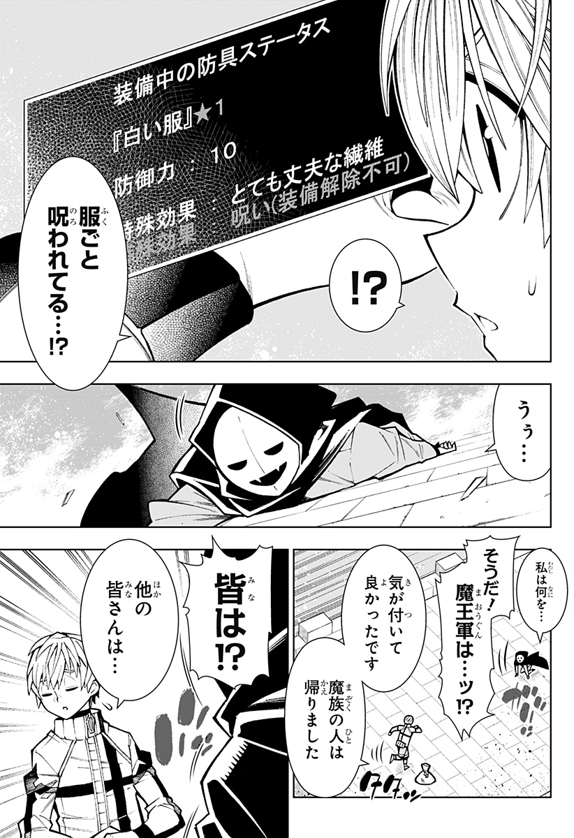 Boku no Buki wa Kougekiryoku 1 no Hari shikanai - Chapter 10 - Page 7