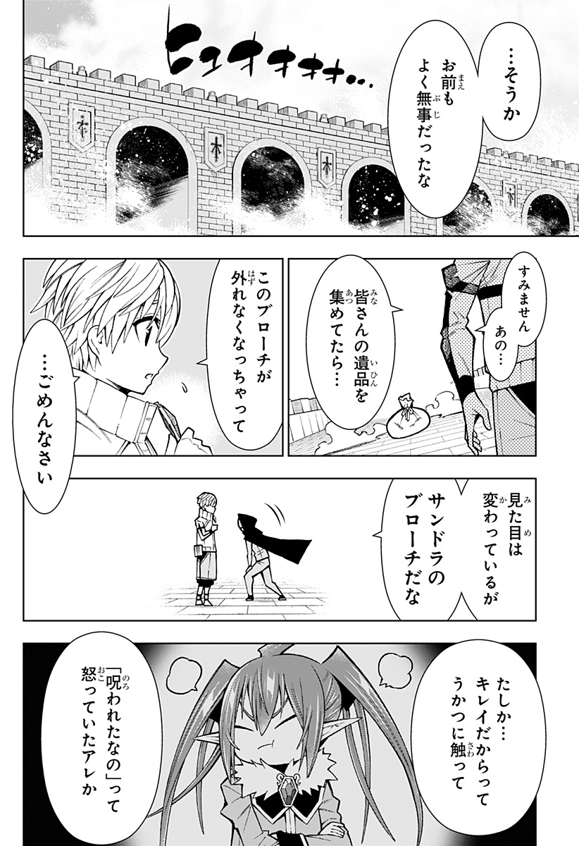 Boku no Buki wa Kougekiryoku 1 no Hari shikanai - Chapter 10 - Page 8