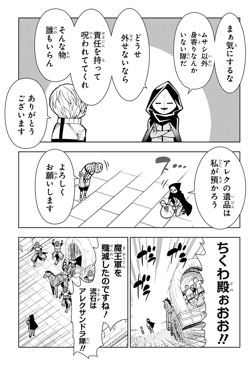Boku no Buki wa Kougekiryoku 1 no Hari shikanai - Chapter 10 - Page 9