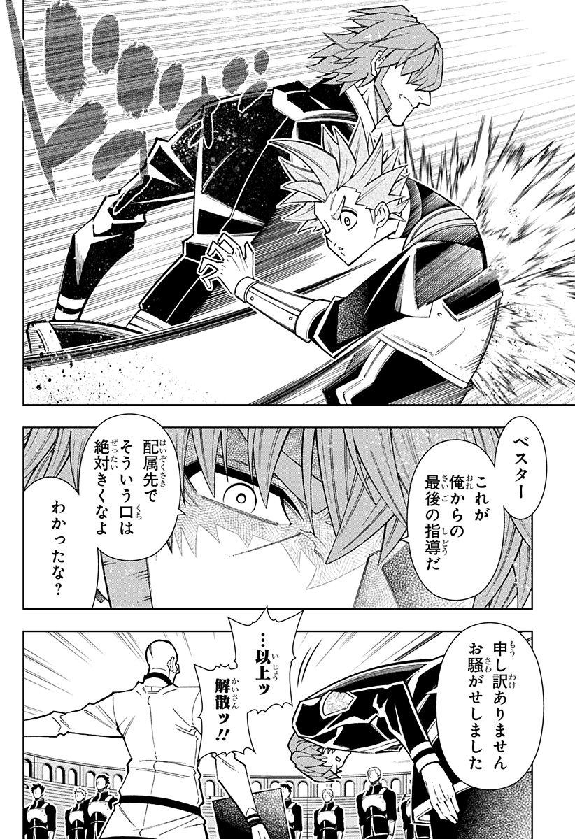 Boku no Buki wa Kougekiryoku 1 no Hari shikanai - Chapter 101 - Page 25