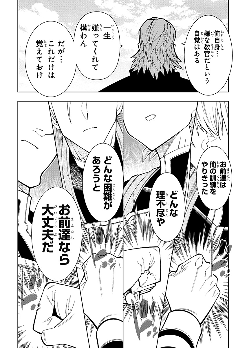 Boku no Buki wa Kougekiryoku 1 no Hari shikanai - Chapter 101 - Page 28