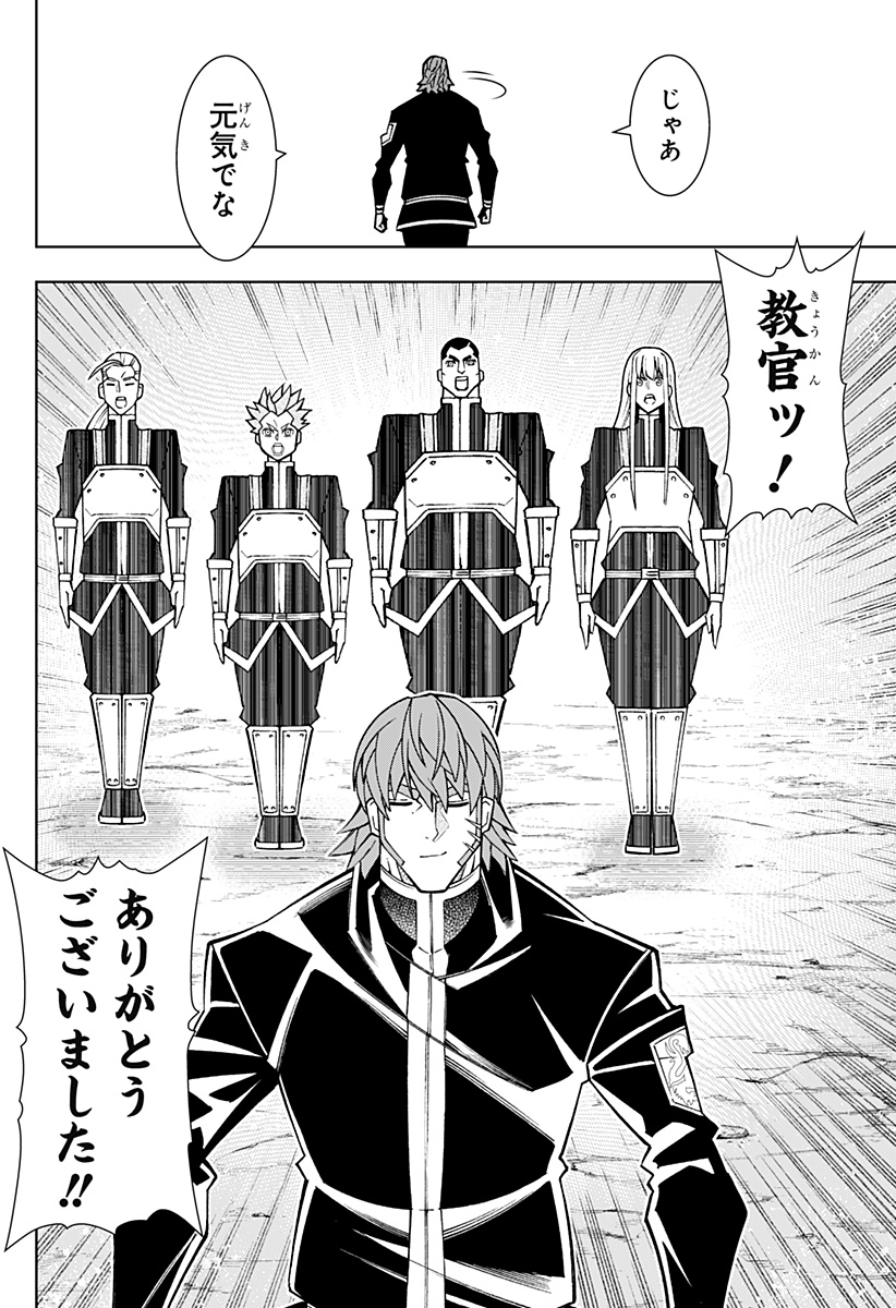 Boku no Buki wa Kougekiryoku 1 no Hari shikanai - Chapter 101 - Page 29