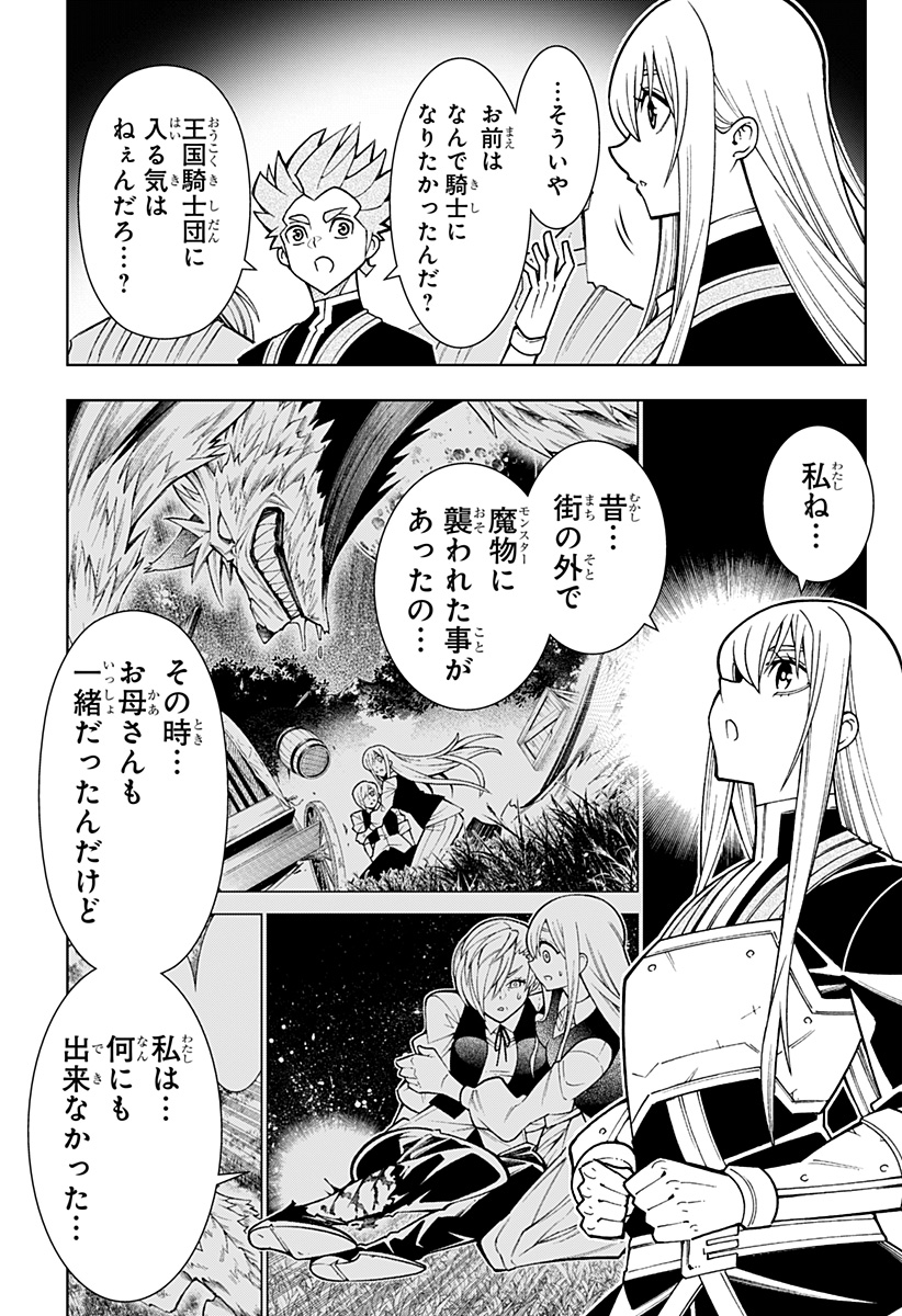 Boku no Buki wa Kougekiryoku 1 no Hari shikanai - Chapter 101 - Page 30
