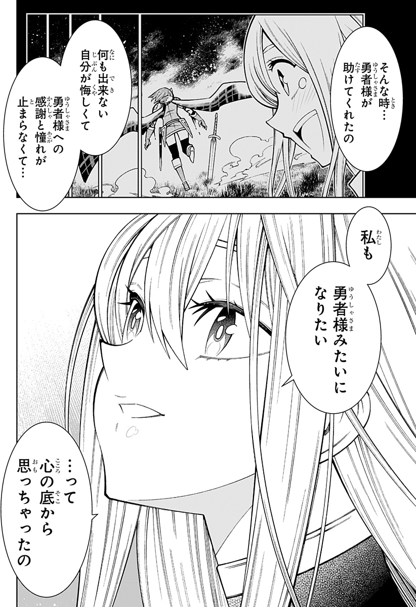 Boku no Buki wa Kougekiryoku 1 no Hari shikanai - Chapter 101 - Page 31